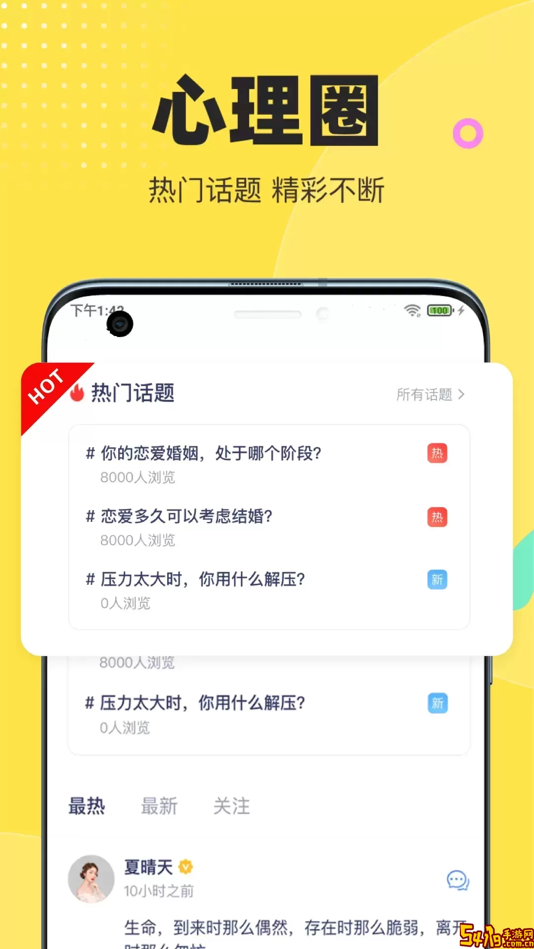 情说官方版下载