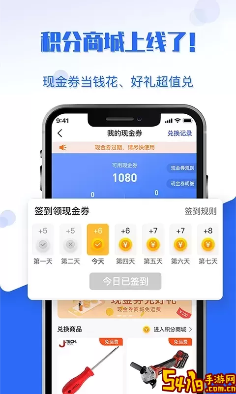 工品良行安卓版最新版