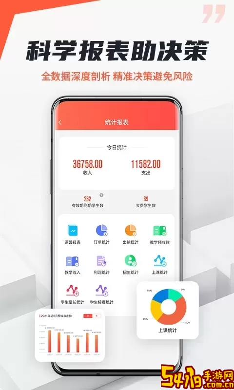 帮你教机构版下载最新版本