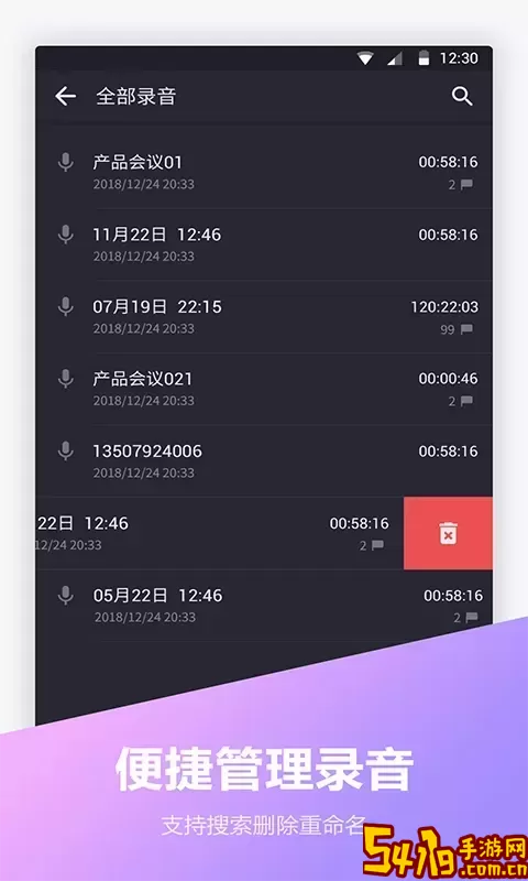 电话录音宝官网版旧版本