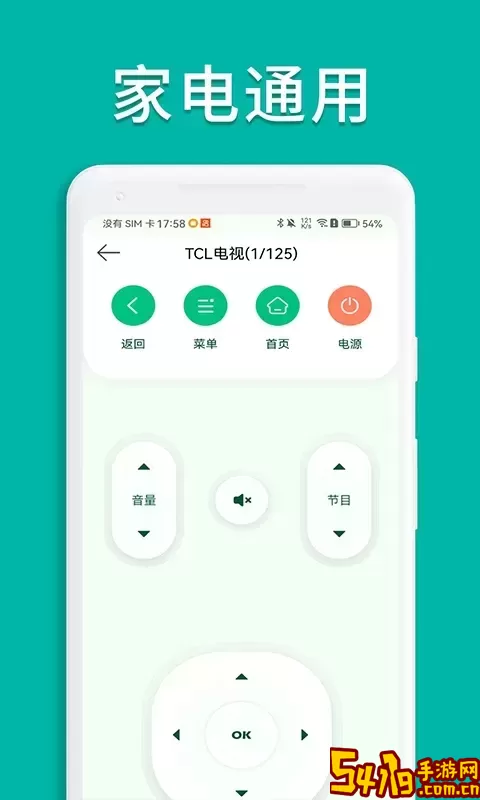 万能空调遥控器官网版最新