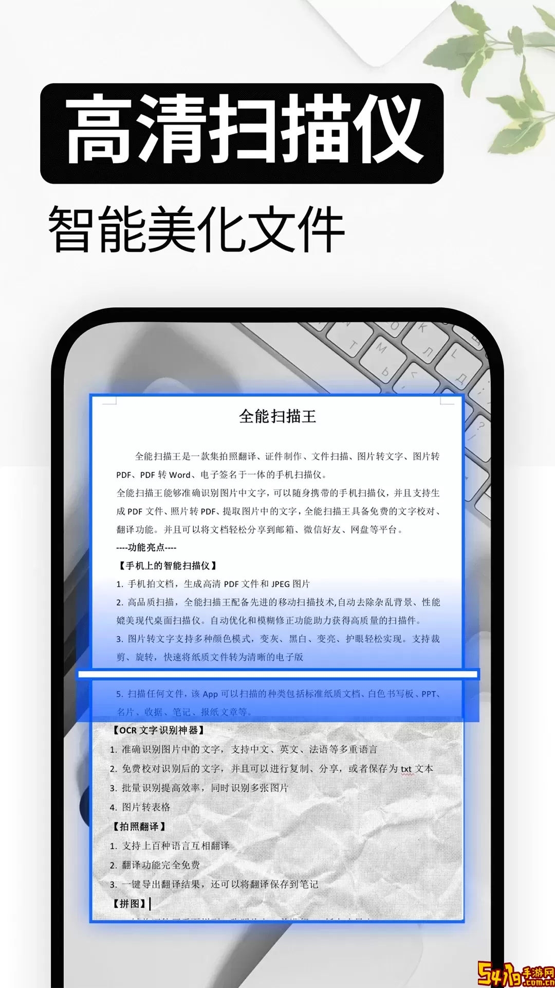 试卷还原app安卓版