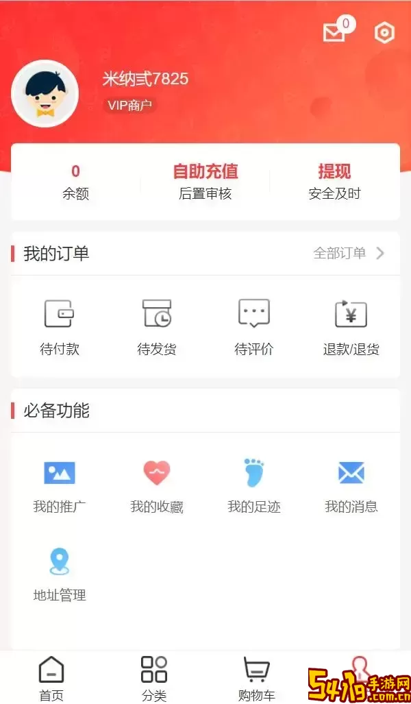 炬锋到家下载最新版