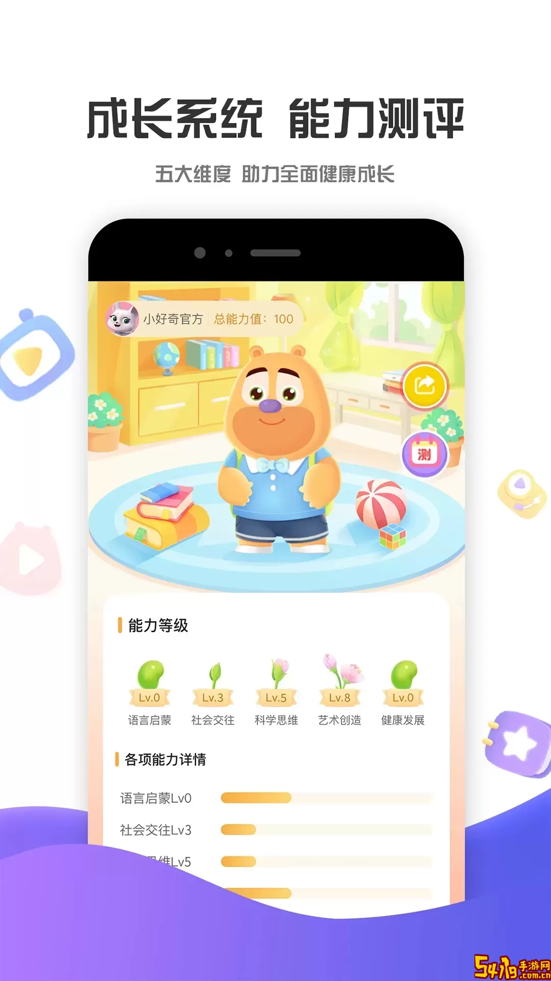 好奇时间官方正版下载