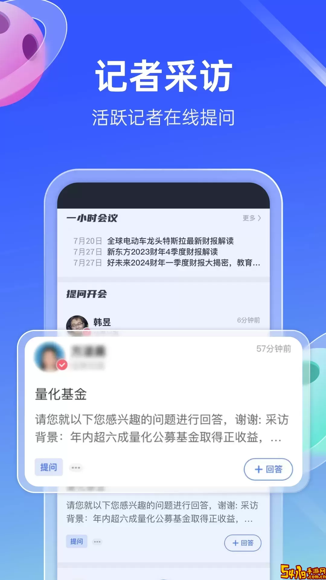 传播星球安卓免费下载