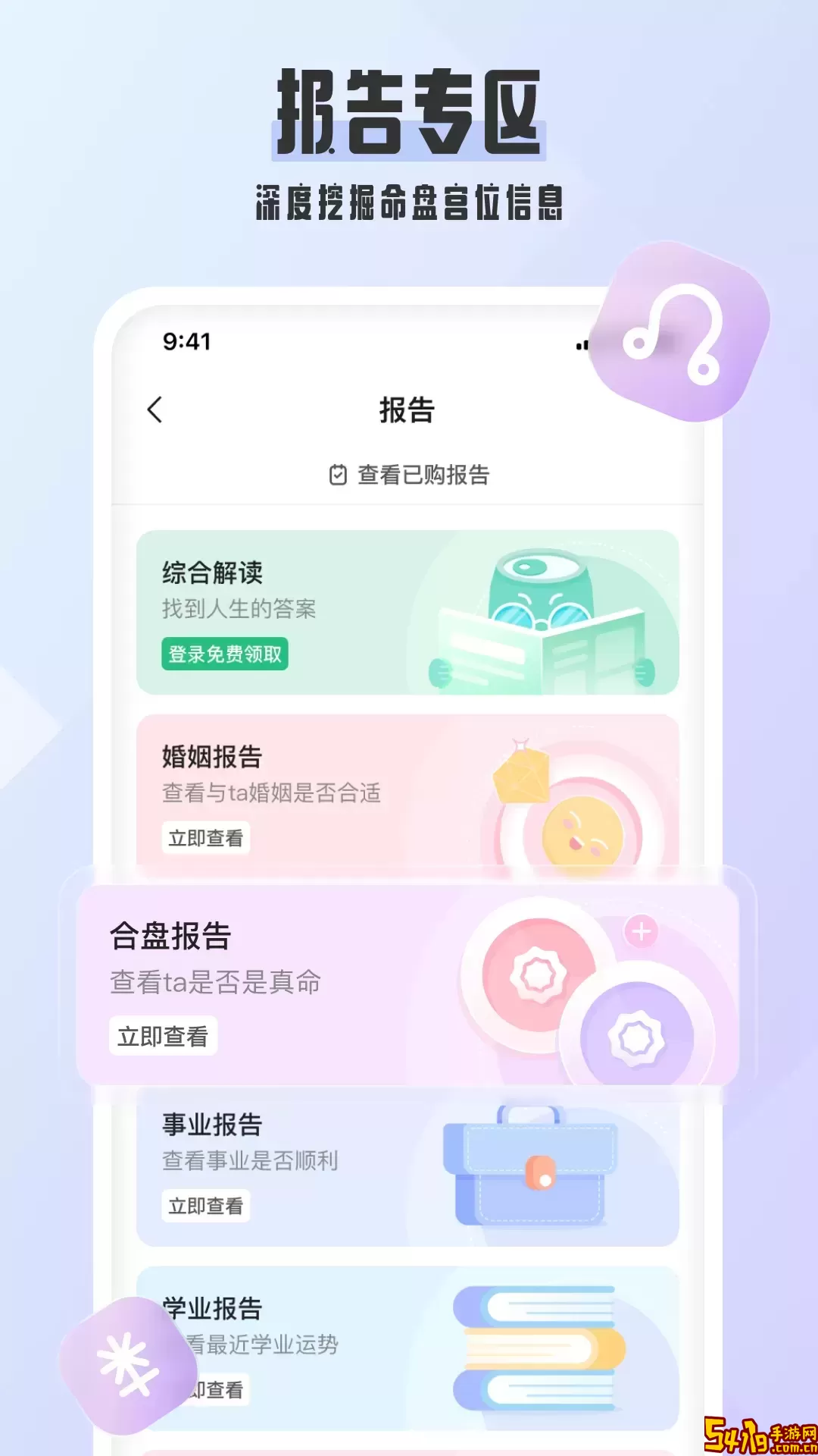 汽水星座下载免费