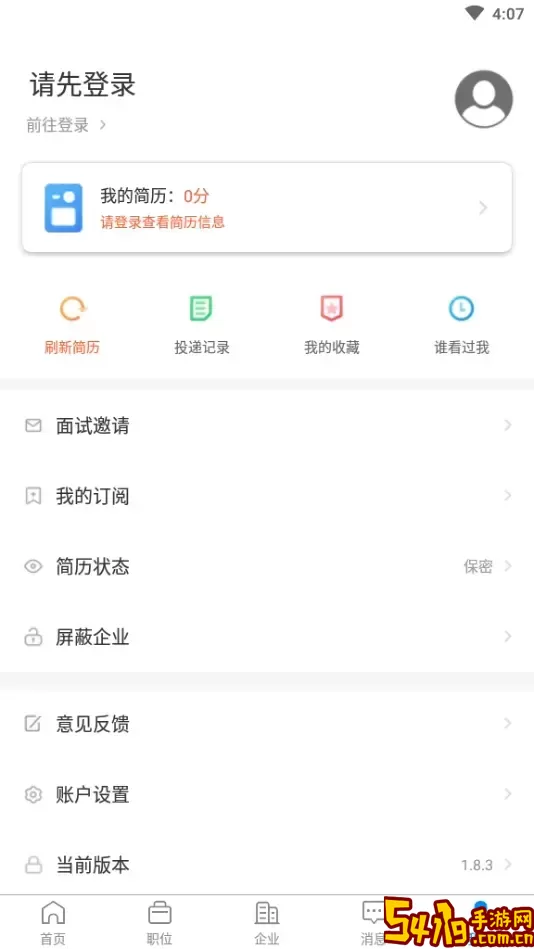 宿州人才网app最新版