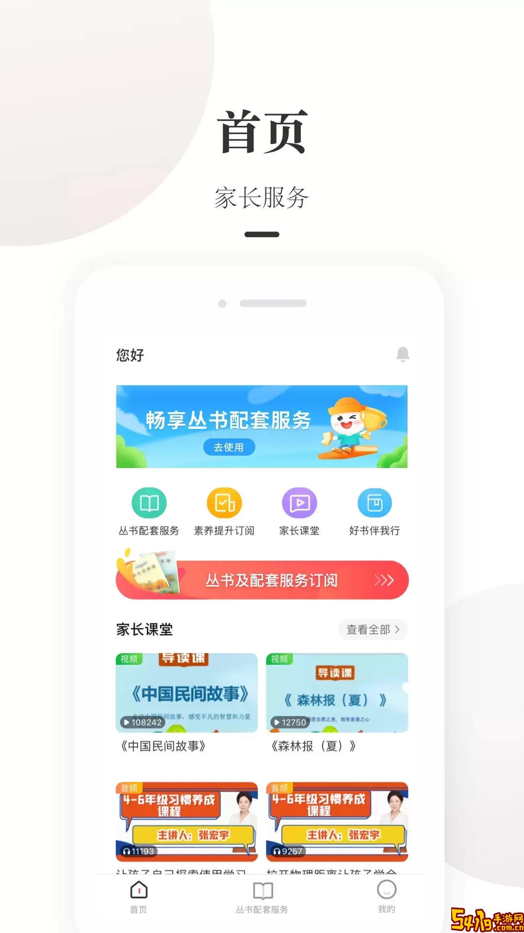 一米阅读家长老版本下载