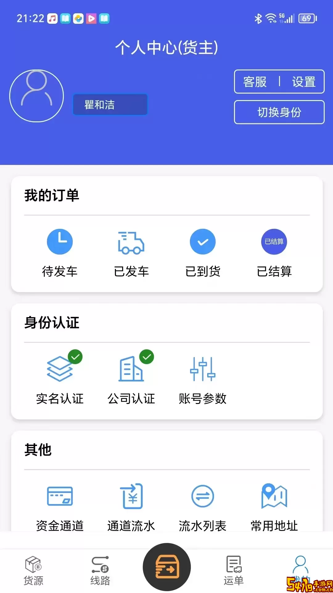 驰腾智运下载官方正版
