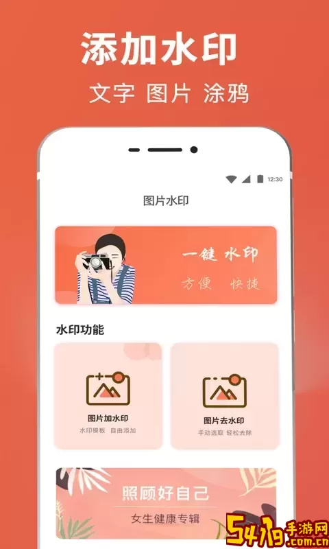 抠图app安卓版