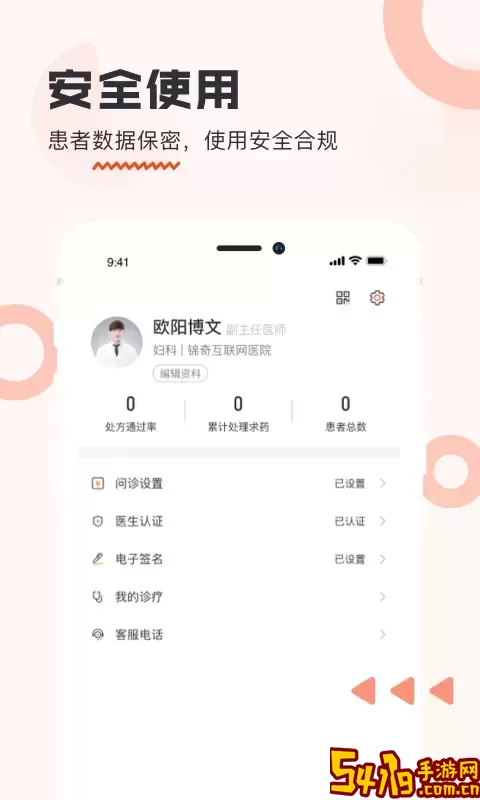海南步洛健康下载官方正版