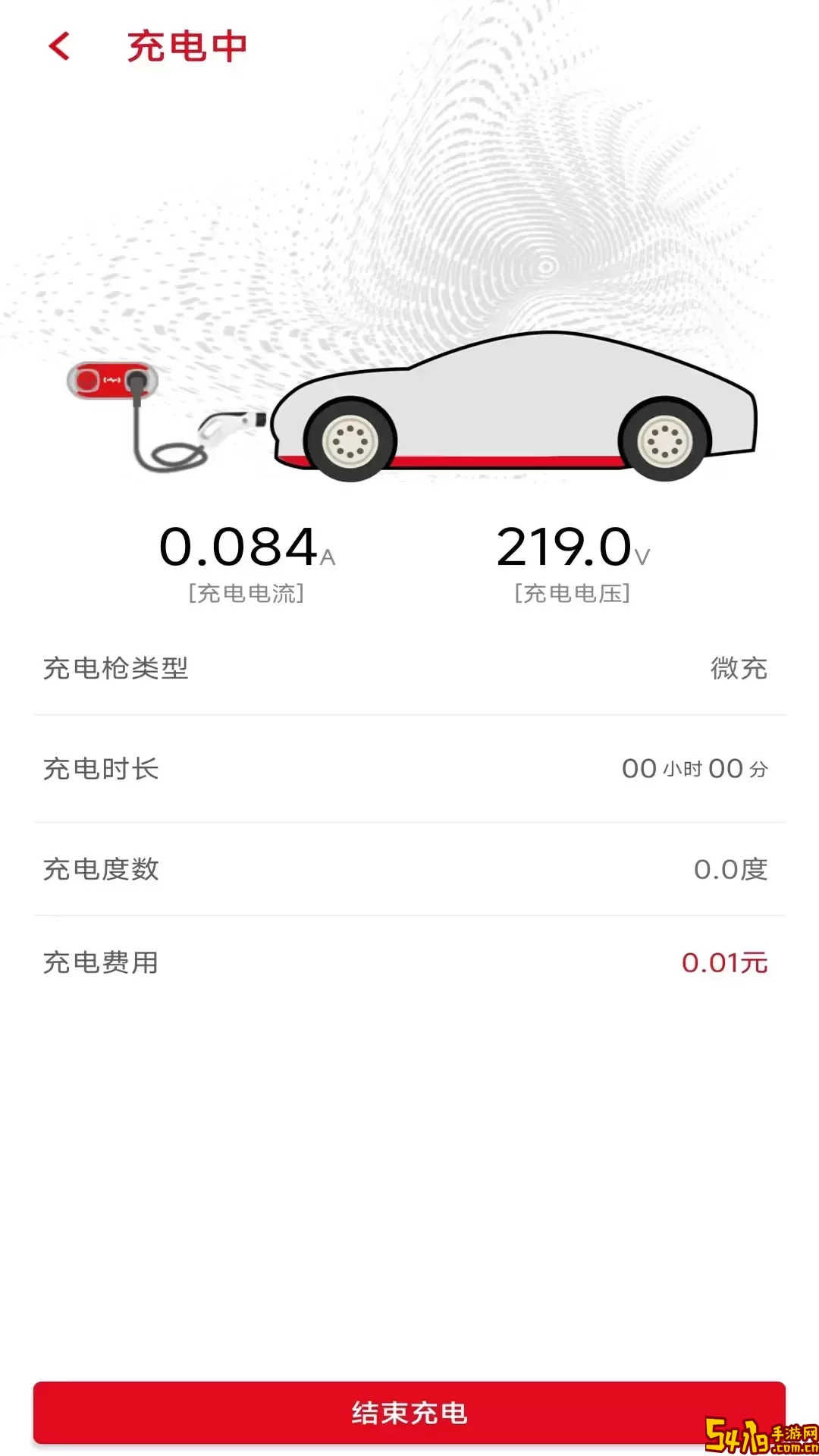 微充网最新版