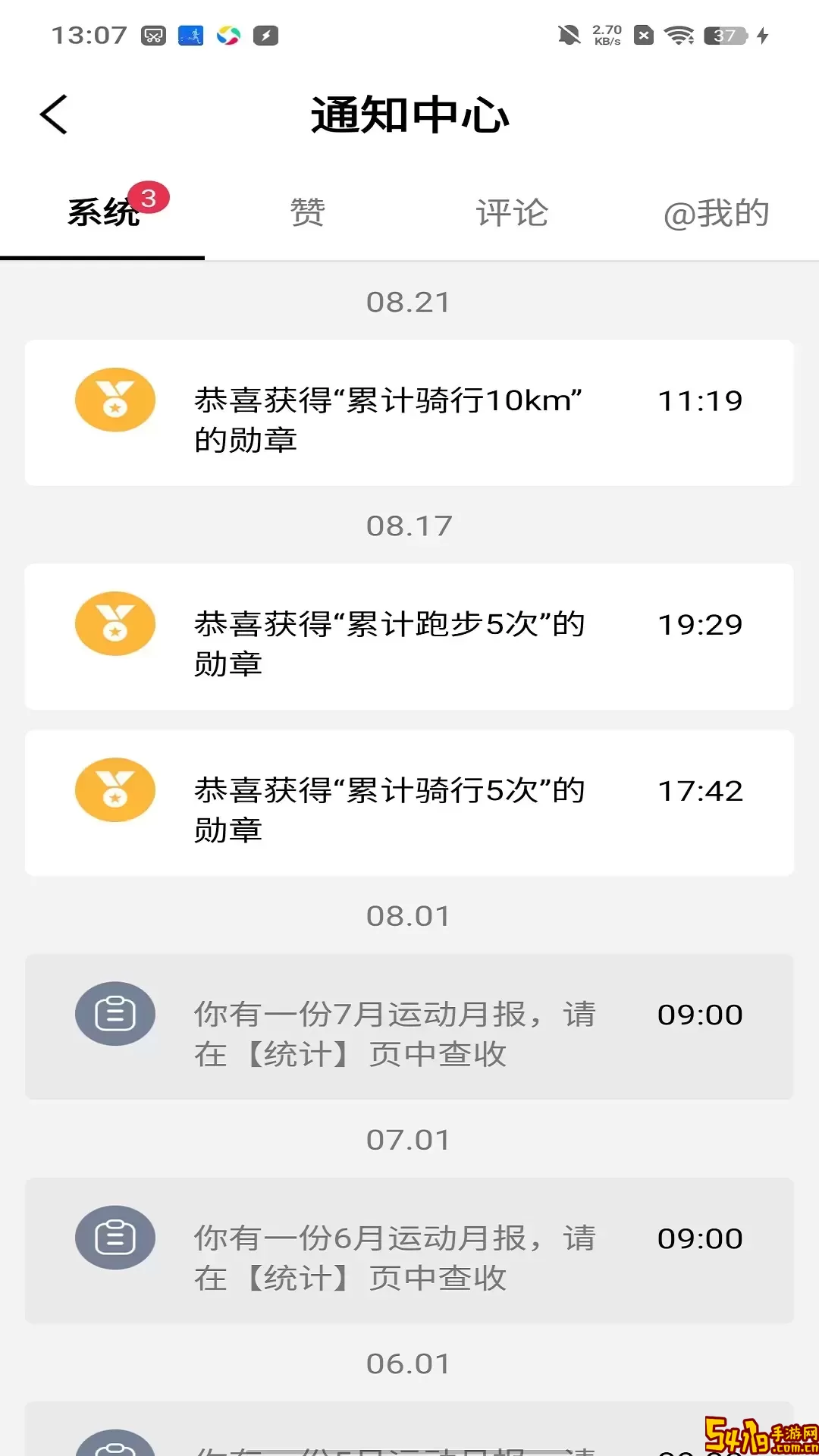 宜准跑步官网版手机版
