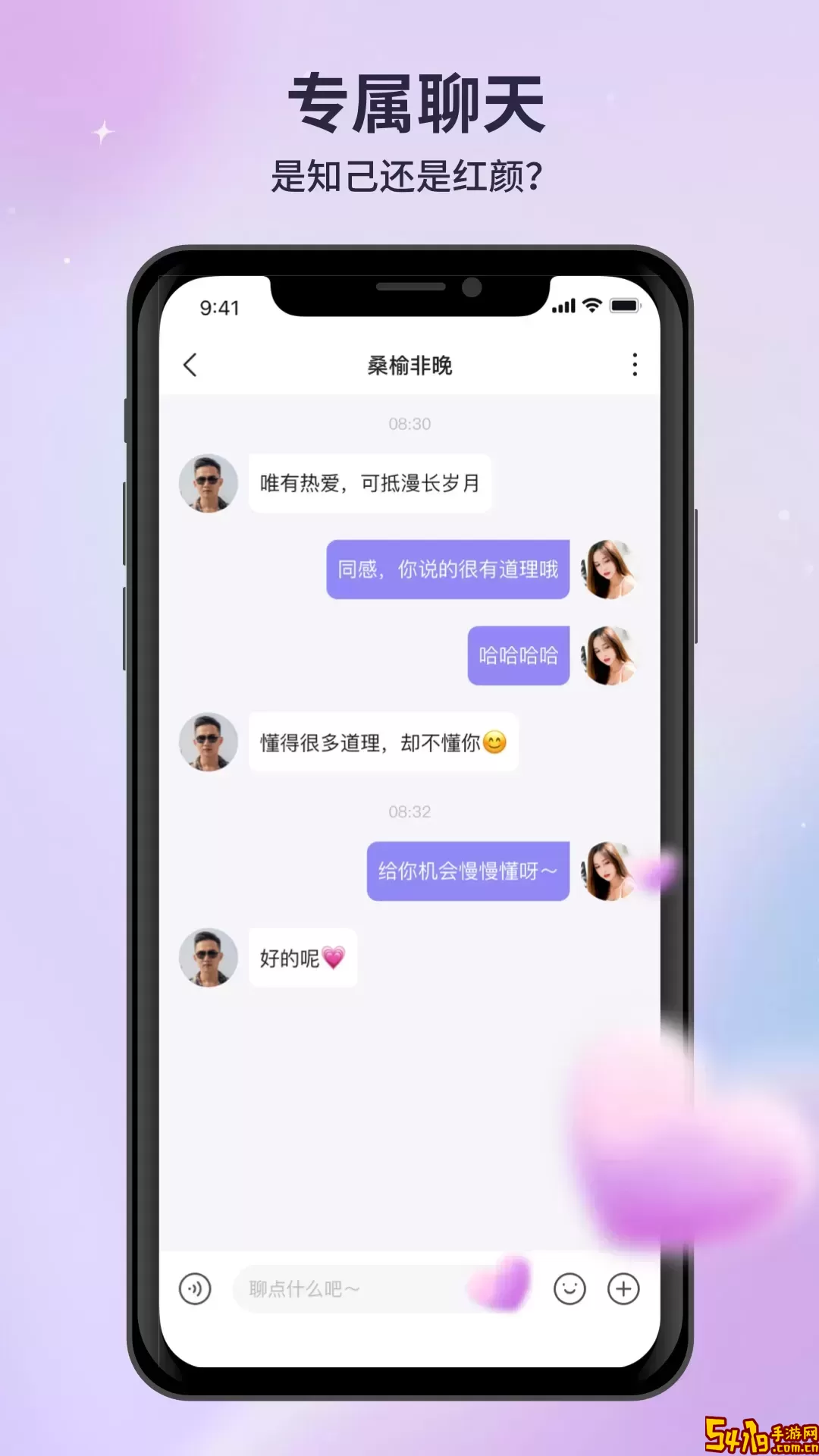 月亮语音官网版下载