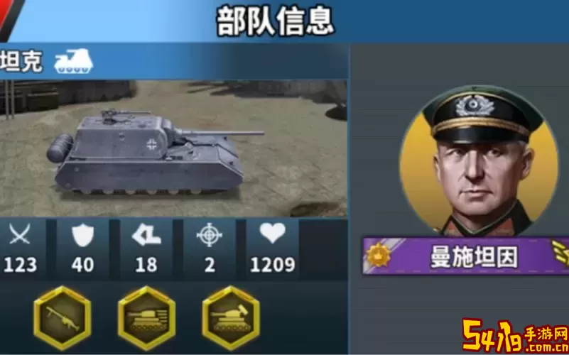 装甲单位