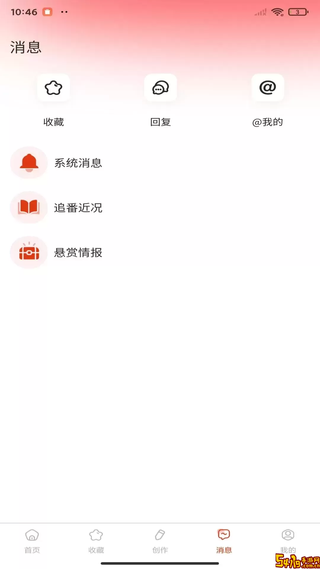 悬赏速更官方版下载