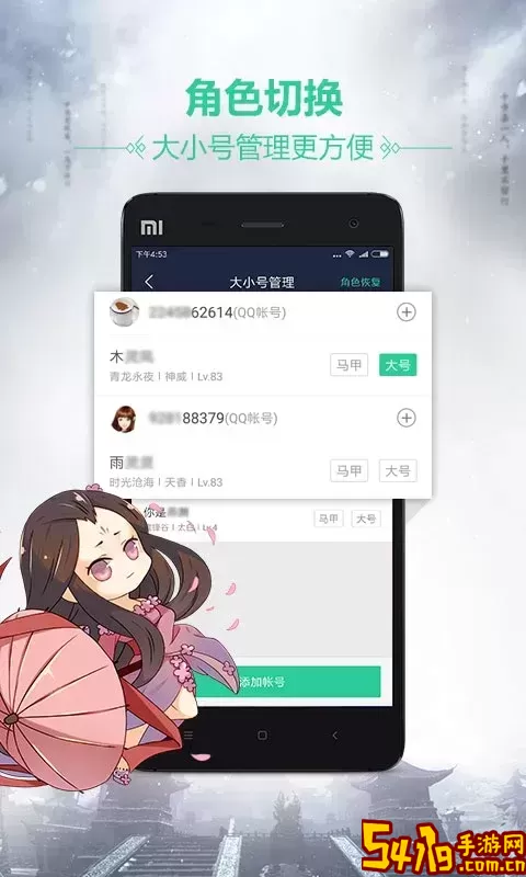 天刀助手下载最新版本