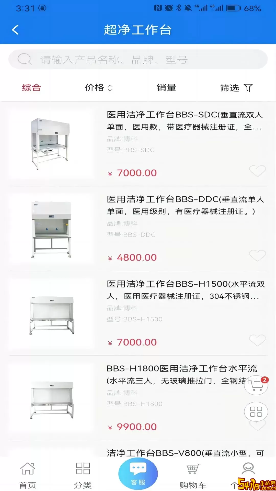 来宝商城下载免费