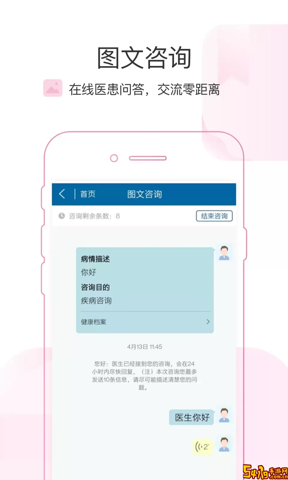 掌上北京医院医护版平台下载