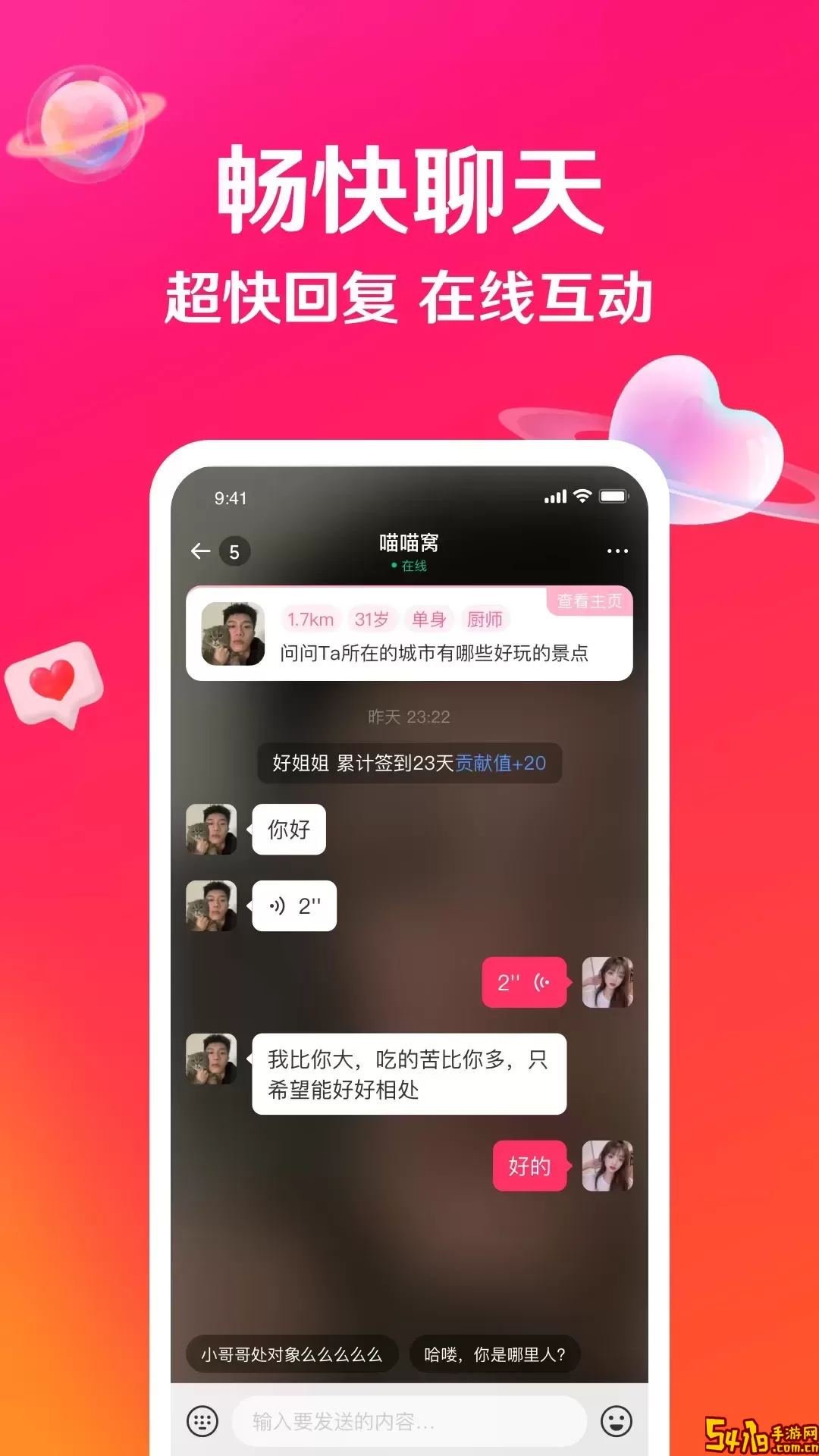 瑟爱安卓最新版