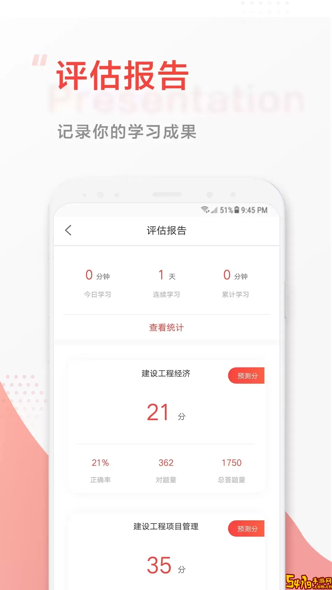 中大网校正版下载