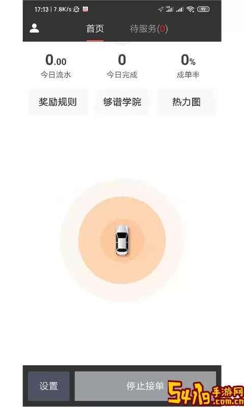 够谱司机端下载安卓