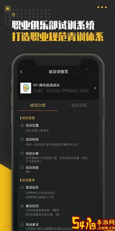 精英训练营官网版最新