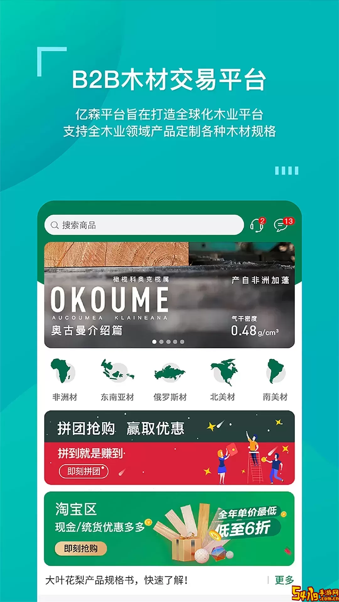 亿森下载官方版
