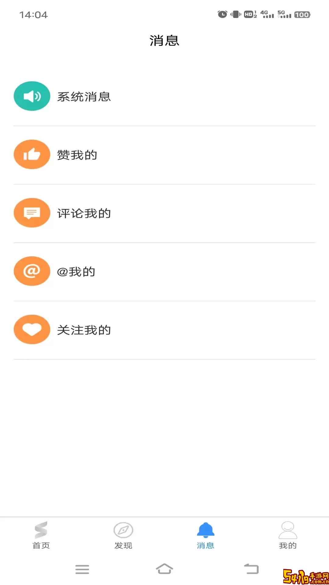 舒医汇app下载