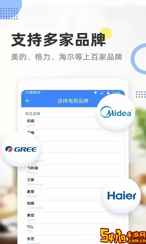 遥控器下载安卓
