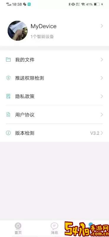 连系物联最新版本下载