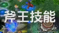 dota初学者新手玩什么英雄（dota初学者新手玩什么英雄最好）