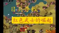 世界征服者4帝国mod最新版本（世界征服者4帝国mod最新版本）