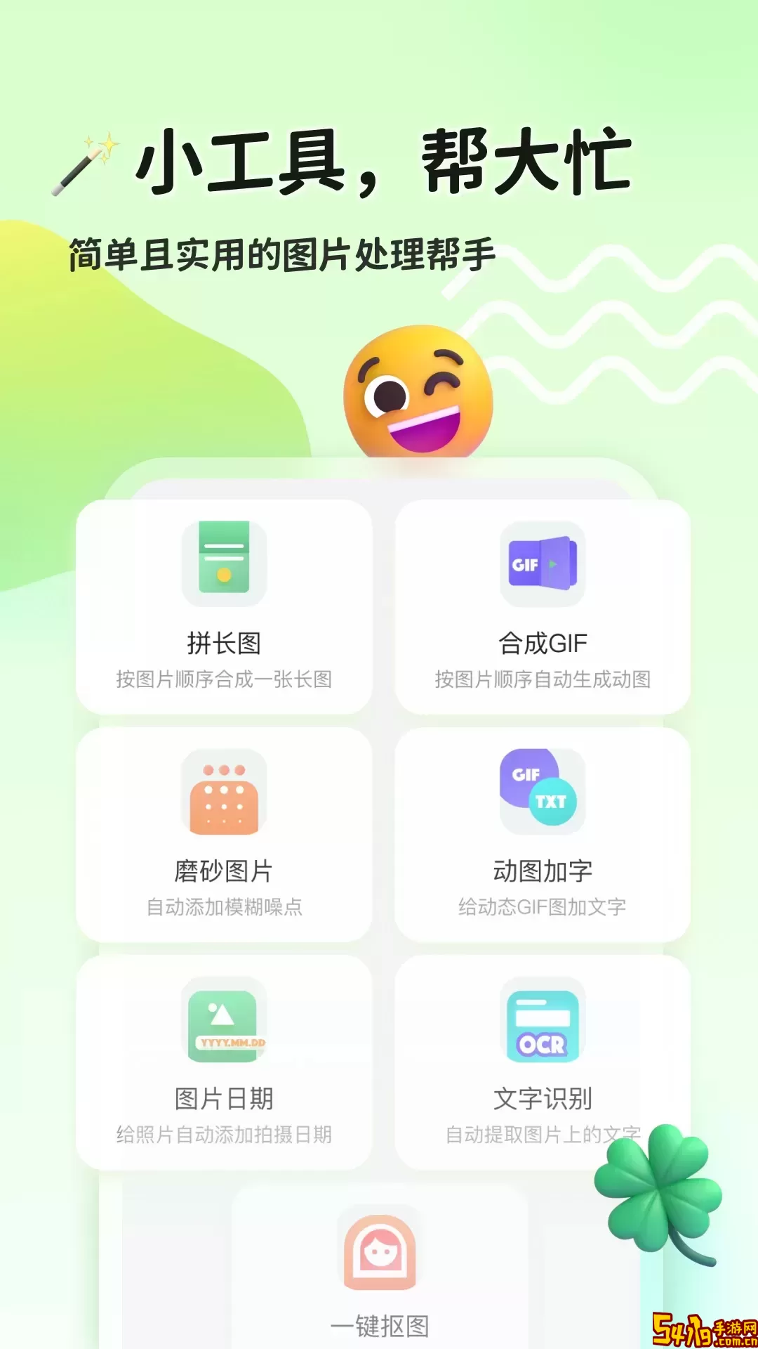 猫制图最新版本