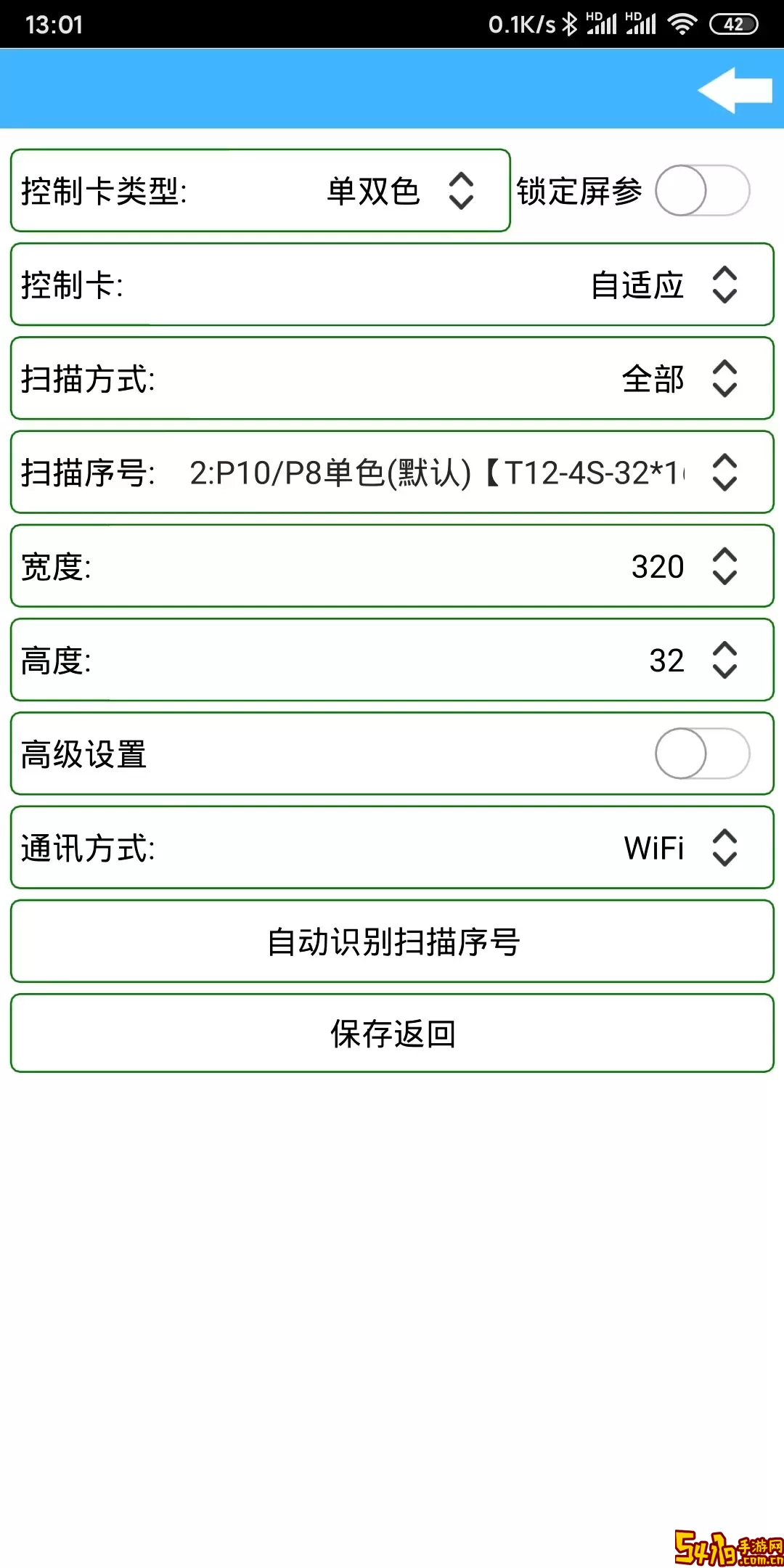 瑞合信Plus最新版本下载
