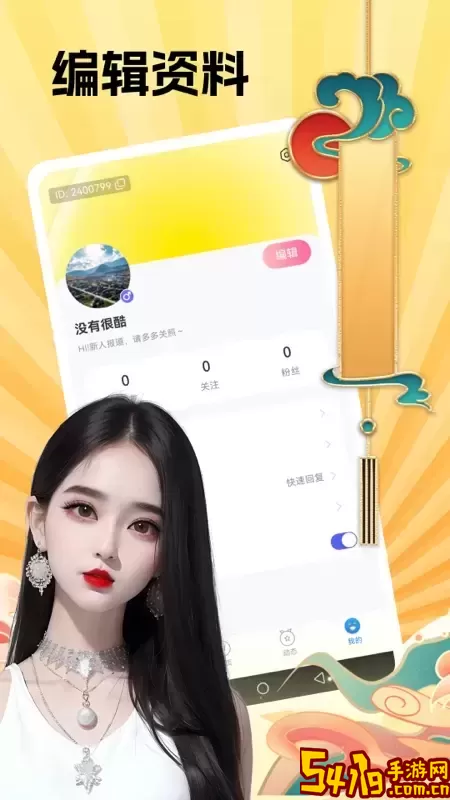 心相逢安卓版最新版