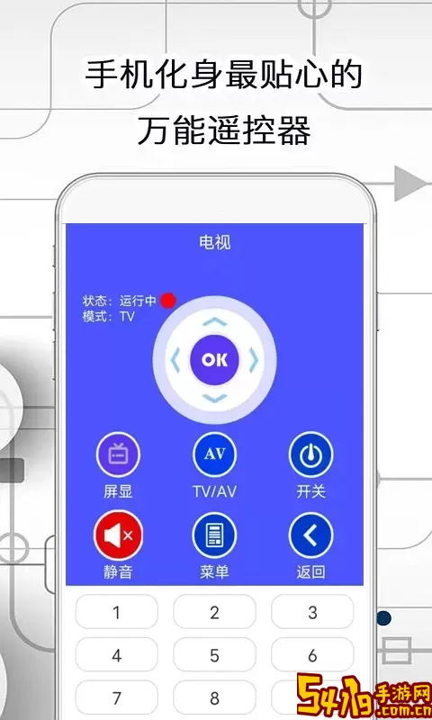 智慧助手下载手机版