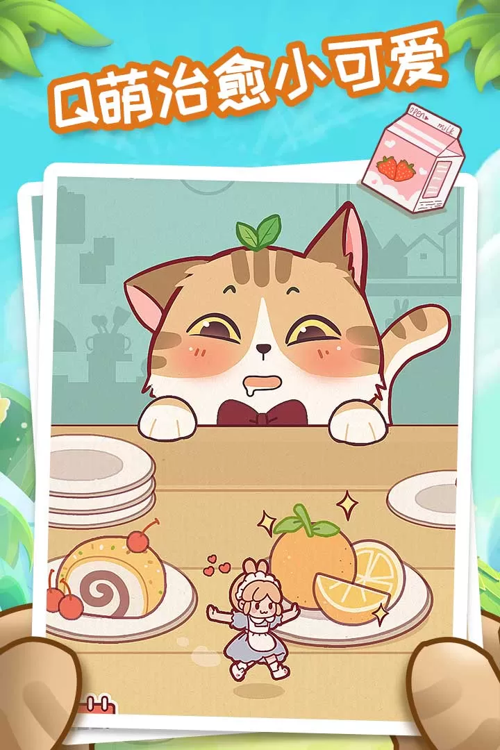 我爱躲猫猫最新版2024图5