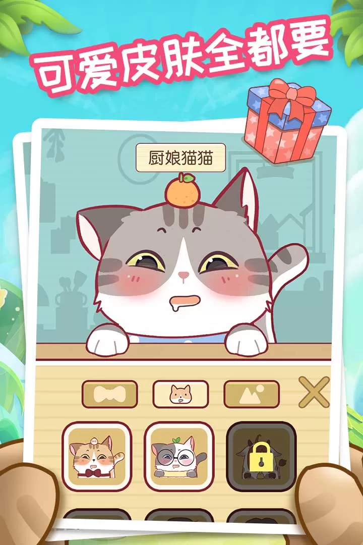 我爱躲猫猫最新版2024图2