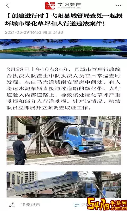 弋阳关注下载官方正版