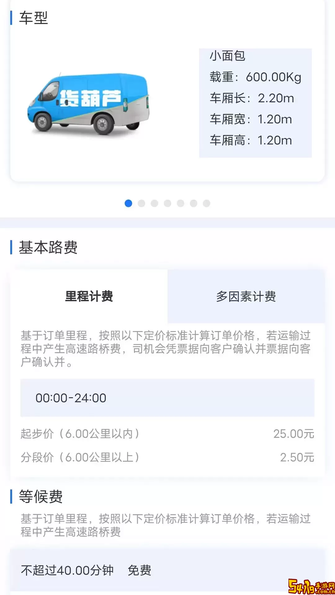 货葫芦免费版下载