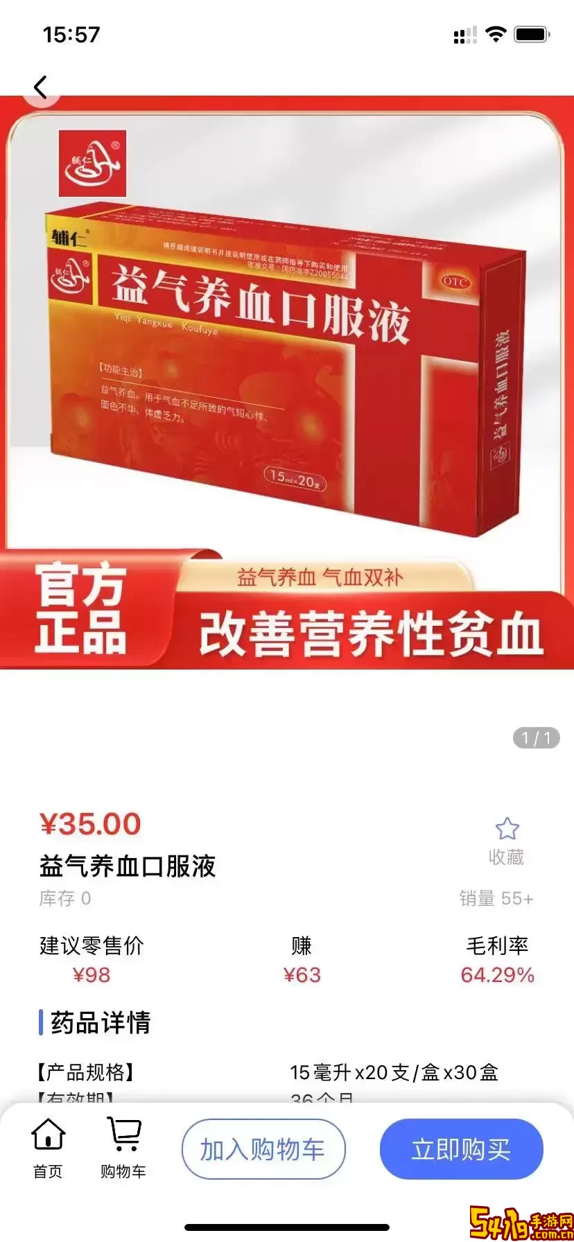 药来网最新版