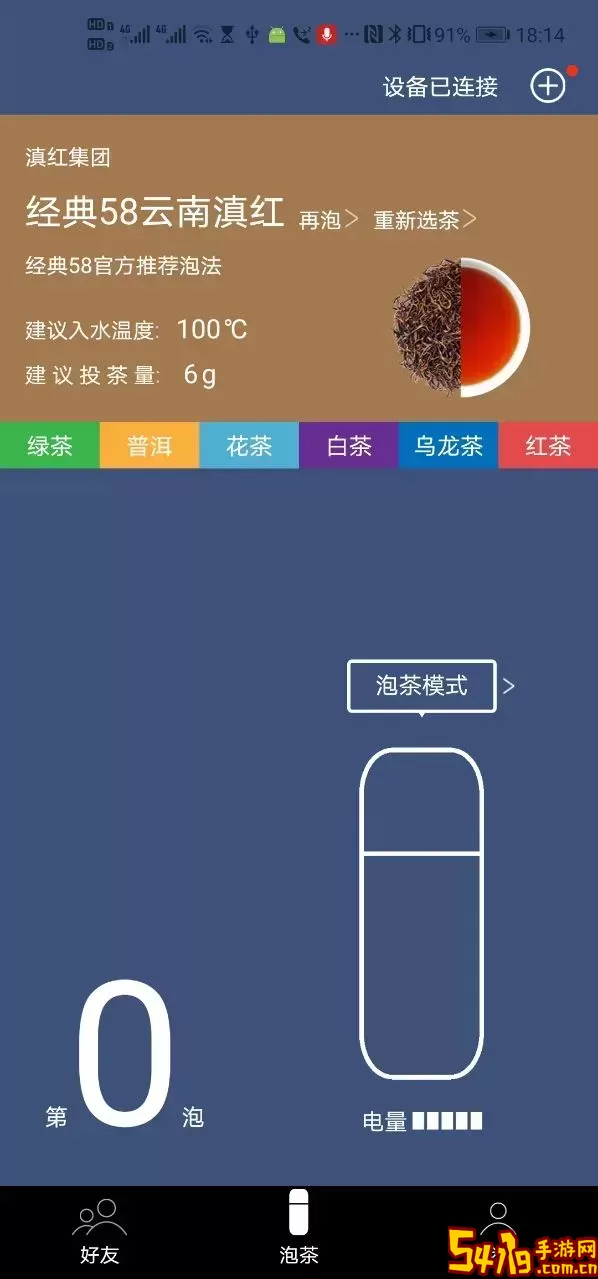 茶密app安卓版