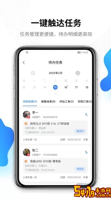 车赢云安卓版