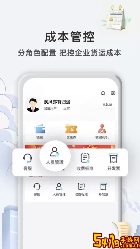 快狗打车企业版下载最新版