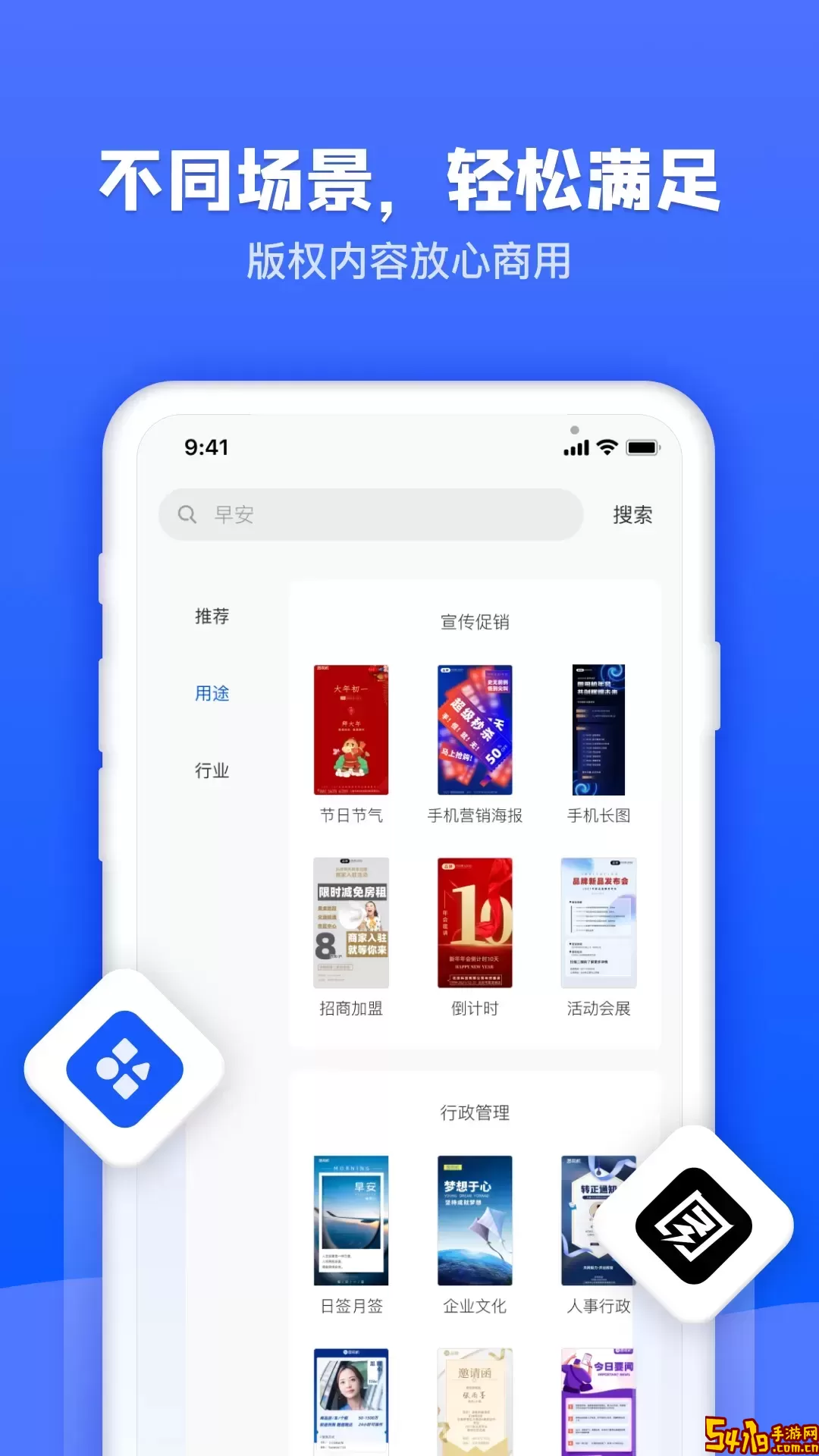 图司机<a href=https://www.54119.com.cn/yxhj/kdsjyxhj/ target=_blank>手机</a>版下载