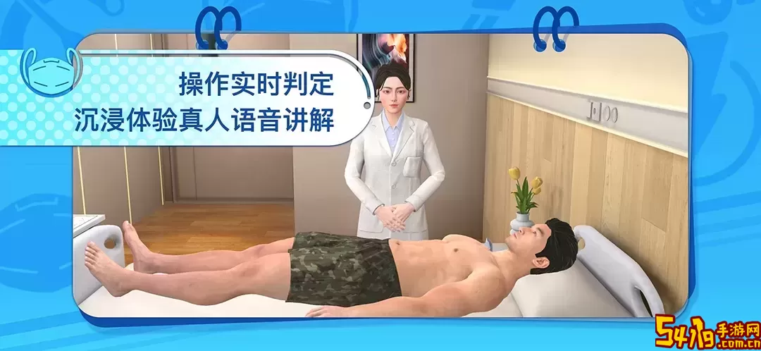 模拟实践技能官网版下载