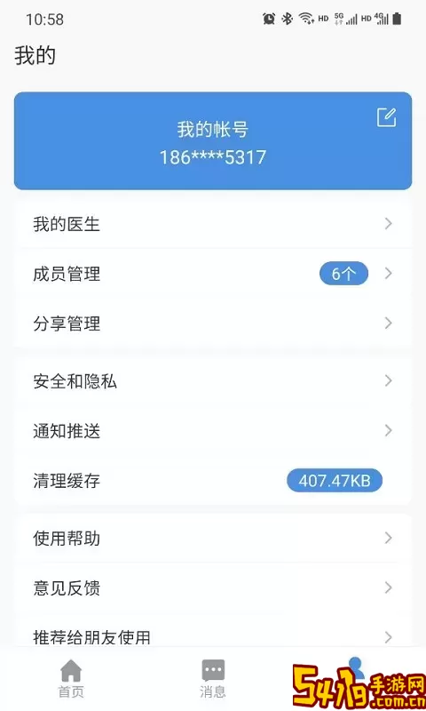 江西省肿瘤医院患者版官网版下载