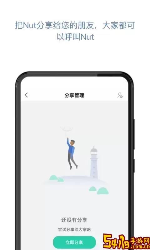 找东西最新版下载