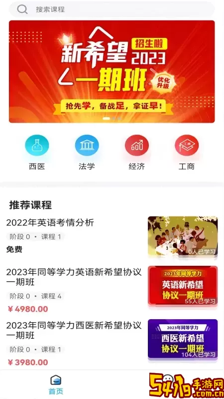 新阳光教育安卓版最新版